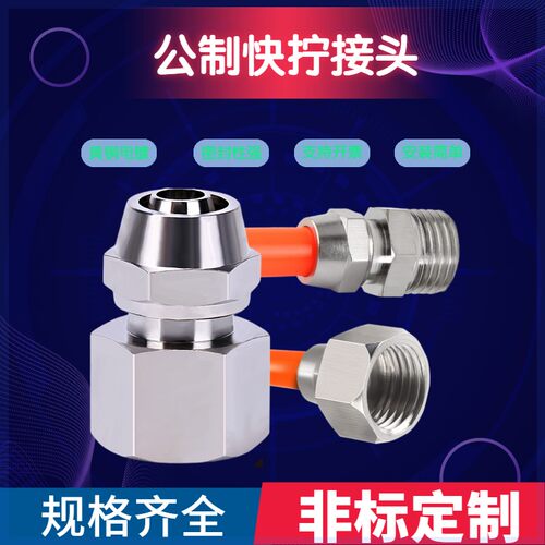 快拧接头 M18*1.5 软管快插粗牙M16M20转接头M10M14水咀PU管外丝