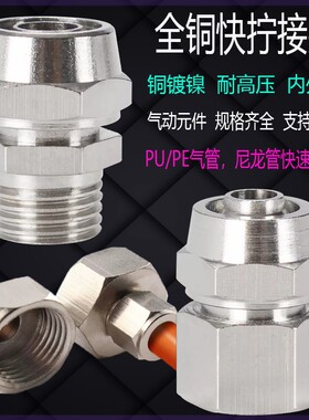 直通 塑料管M14M16PL硬管M10M20快拧接头4分6分POM插管2分3分快插