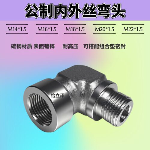 M14*1.5M16M18M20M22*1.5内外丝
