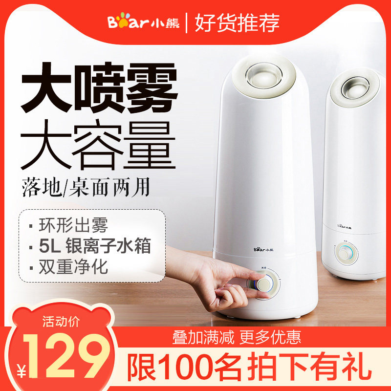 Little Bear humidifier household Mute bedroom Floor type Air Purifier High-capacity pregnant woman baby small-scale Humidifierin the Electrical life , Humidifier  category - from Buy2taobao.com to provide professional Taobao agent buy service