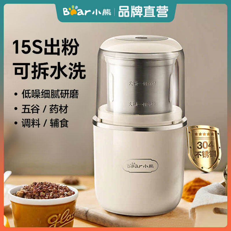 小熊磨粉机家用小型粉碎机电动超细研磨机干磨五谷咖啡中药打粉机
