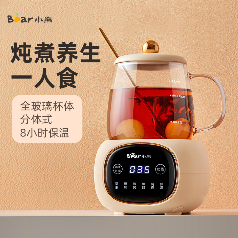 迷你小熊养生壶电炖杯