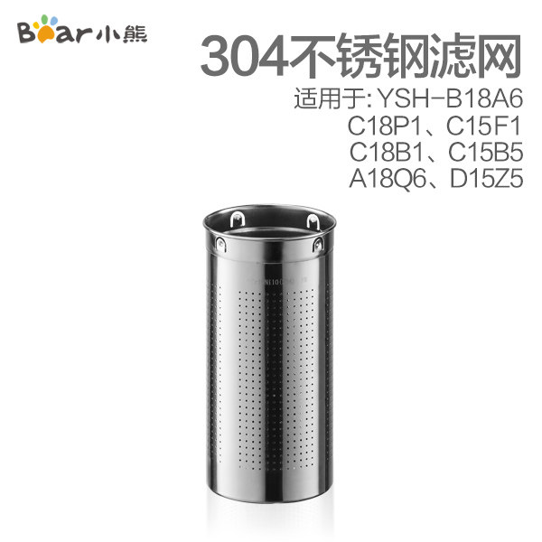 小熊养生壶花茶煮茶器 原装304不锈钢滤网 配件 适用于 YSH-B18A6图片