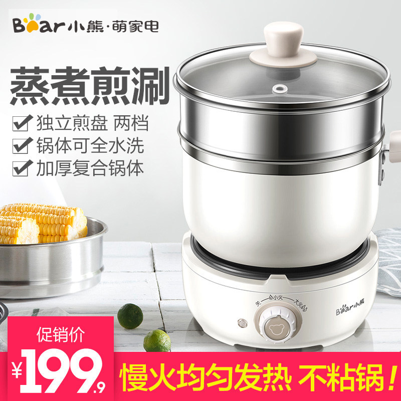 Bear/小熊 DRG-C12M2电热锅多功能分体式双层不锈钢电热杯小火锅|msdalam kategori peralatan dapur, nasi elektrik jenis periuk periuk, pemanas elektrik/hidangan chafing - dari Buy2taobao.com untuk memberikan perkhidmatan ejen Taobao profesional membeli