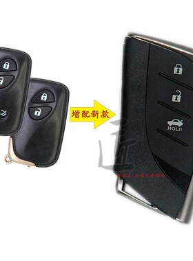 适用于老雷克萨斯ES240 ES350 GS430 LS IS300 CT200升级智能钥匙