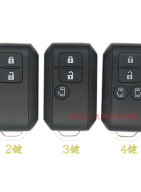 适用于铃木HUSTLER hasla Wagon R Palette Spcia 智能遥控钥匙壳