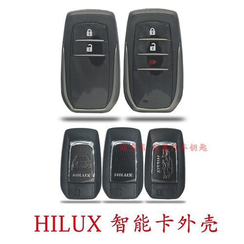 适用于丰田HILUX 海力士 海拉克斯皮卡 智能钥匙壳 遥控钥匙外壳