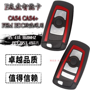 535li 五系520li 523li智能卡遥控钥匙 320i 适用于宝马三系316i