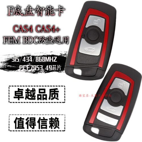 适用宝马三系五系智能卡