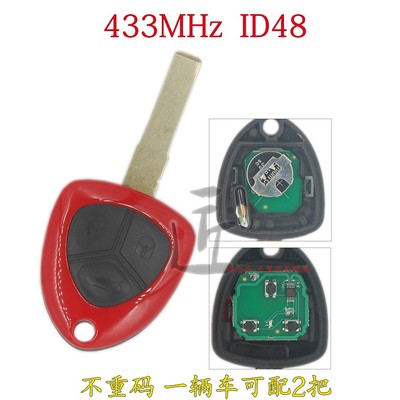 法拉利458599遥控钥匙