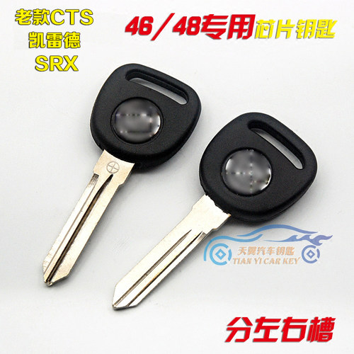 凯迪拉克cts凯雷德钥匙赛威sls