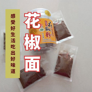 正宗四川蜀源清贡汉源花椒粉90g麻椒面特麻特产麻婆豆腐原料包邮