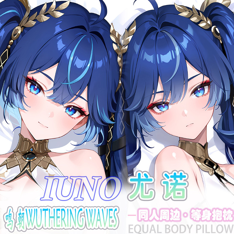 鸣潮 尤诺等身抱枕宅男二次元动漫周边床头靠枕枕套2way