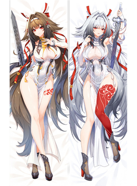 绝区零 叶瞬光 等身抱枕套二次元动漫周边床头长条靠枕枕套