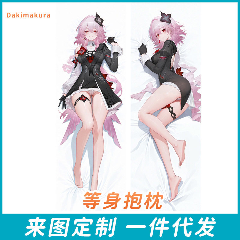 崩坏星穹铁道 三月七等身抱枕套二次元抱枕长条半身床上原创跨境