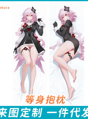崩坏星穹铁道 三月七等身抱枕套二次元抱枕长条半身床上原创跨境