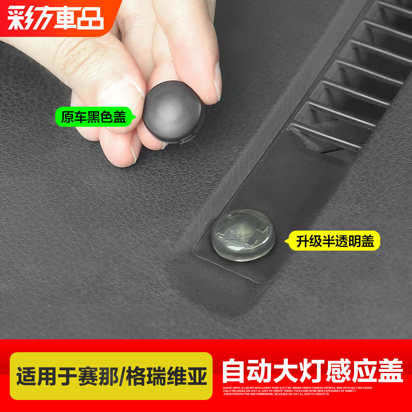适用丰田赛那改装件用品大全塞纳自动大灯感应盖格瑞维亚实用配件