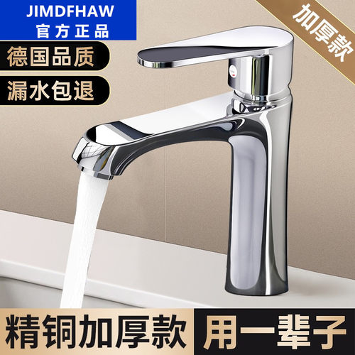 全铜洗手盆洗脸盆水龙头卫生间冷热水面盆台盆家用脸池单冷