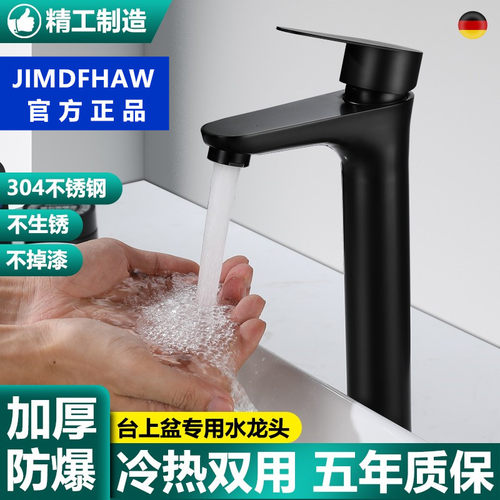 黑色加高台上盆九牧王冷热水龙头