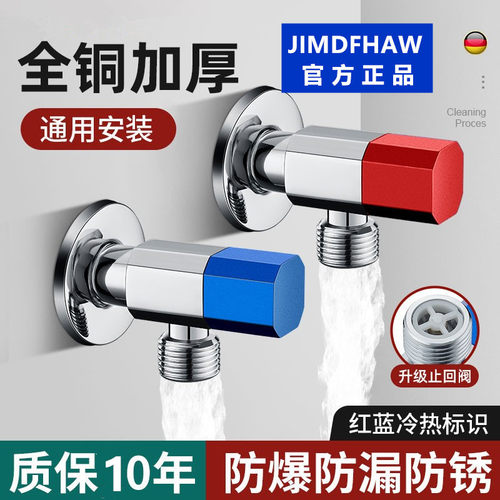 热水器角阀家用全铜三角阀冷热水八字阀卫生间马桶止回阀4分加厚