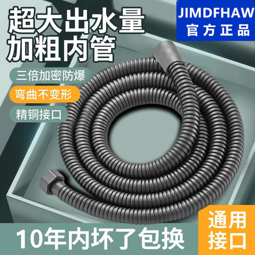 通用枪灰九牧王花洒软管加厚防爆