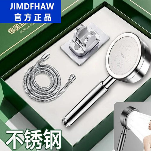 304不锈钢增压九牧王过滤花洒