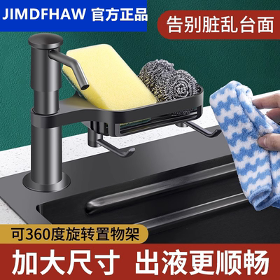 厨房皂液器水槽洗洁精压取器置物架家用洗菜盆洗涤剂按压器