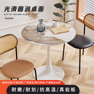 轻奢圆形岩板小圆桌北欧简约大理石桌子接待洽谈郁金香阳台咖啡桌