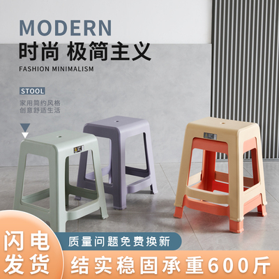 加厚塑料PP材质脚登设计凳子