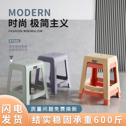 加厚塑料PP材质脚登设计凳子