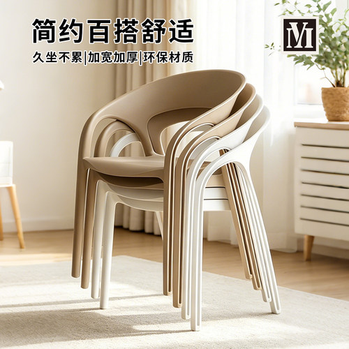 网红家用简约餐桌餐椅堆叠商用塑料人体工学扶手靠背椅子久坐舒服