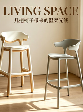 月墨现代简约吧台椅岛台塑料无需组装一体成型奶茶店高脚椅奶油风