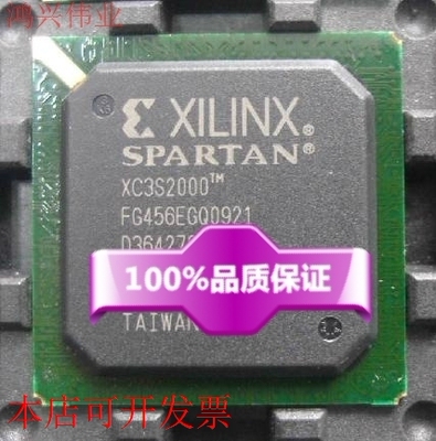 现货全新正品XC3S2000-4FGG456I XC3S2000-4FG456I现货即拍即发