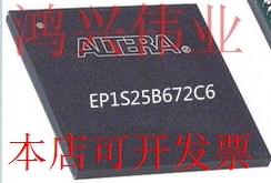 EP1S25B672C6 正品嵌入式处理器芯片原装现货