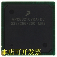 MPC8321CVRAFDC  全新原装正品 欢迎询问原装现货.原装现货