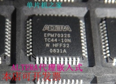 现货正品 嵌入式二代EPM7032STC44-10NEPM7032STI44-10N现货原