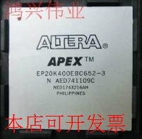 全新EP20K400EBC652-3 EP20K400EFC672-2XEP20K400BC6531XV现货