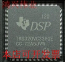 全新TMS320VC33PGE120 TMS320VC33PGE150 TMS320VC33PGE原装现货