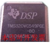 全新TMS320VC549PGE-80 TMS320VC549PGE-100现货原装
