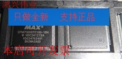 原装全新正品EPM7160STC100-10NEPM7160STC100-10现货即拍即发原