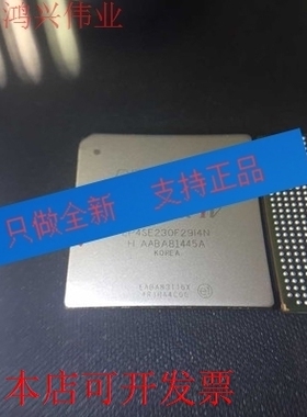 原装全新正品EP4SE230F29C2N EP4SE230F29C2现货即拍即发原装现货