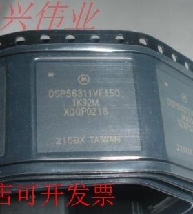DSP56311VF150 全新原装正品现货