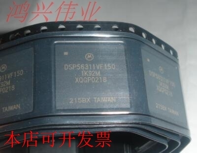 DSP56311VF150 全新原装正品现货
