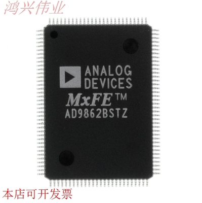 AD9862BSTZ 绝对全新 正品, 现货原装原装现货