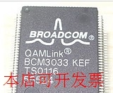BCM3033KEF 现货原装  欢迎询问原装现货