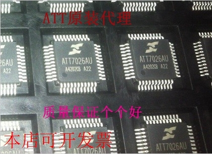 炬力正品不虚假ATT7026AU ATT7026CU ATT7026EU ATT7026U现货原装