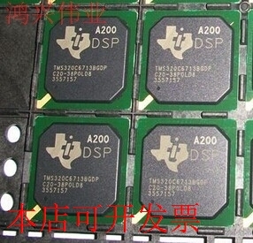 现货全新正品TMS32C6713BGDPA200 TMS32C6713BGDP-A200即拍即发
