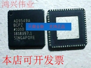 现货全新正品AD9549ABCPZ AD9549ABCP AD9549BCPZAD9549BCP现货