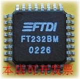 FT232BM 全新原装现货  欢迎询问原装现货