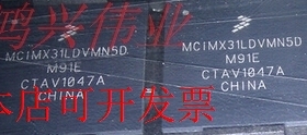 MCIMX31LDVKN5D  正品嵌入式处理器芯片.原装现货